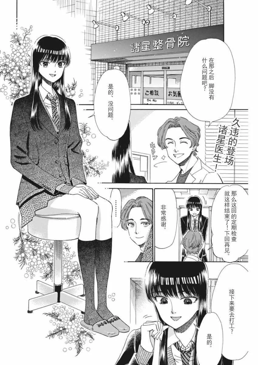 第48话 第2页