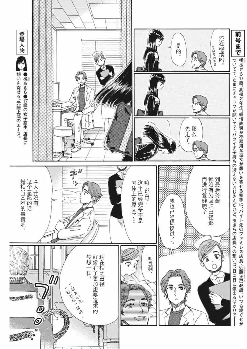 第48话 第3页