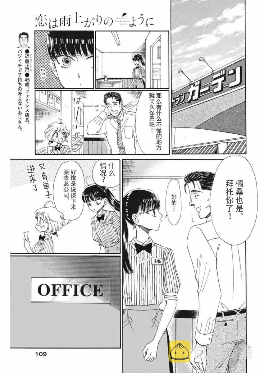 第48话 第5页