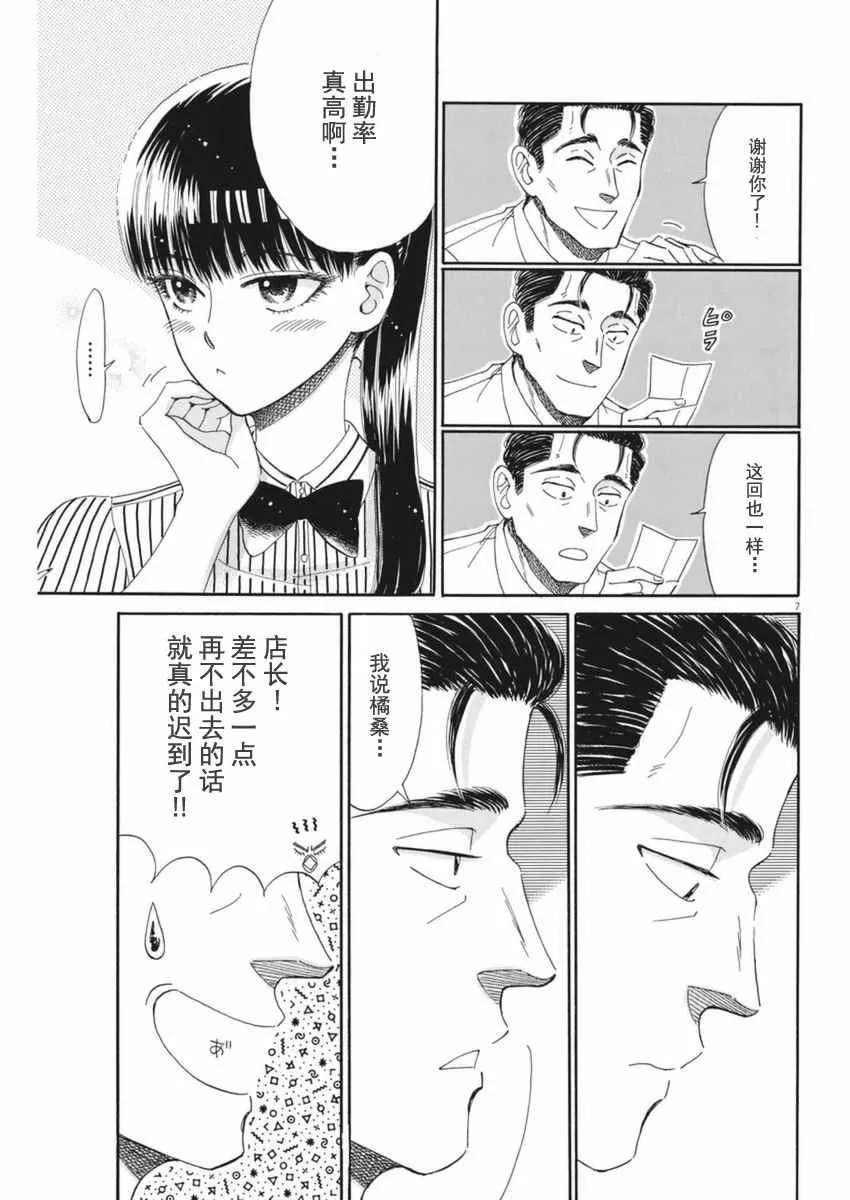 第48话 第7页