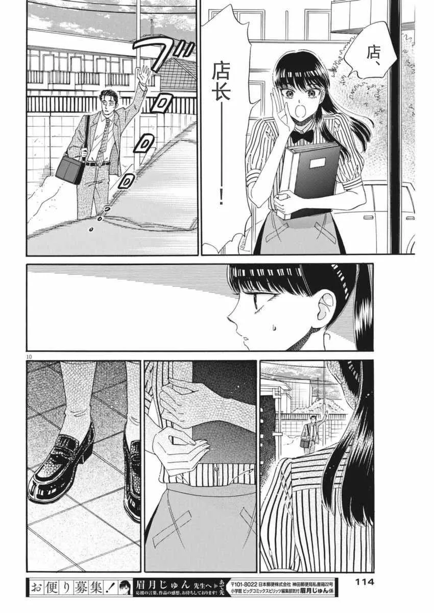 第48话 第10页