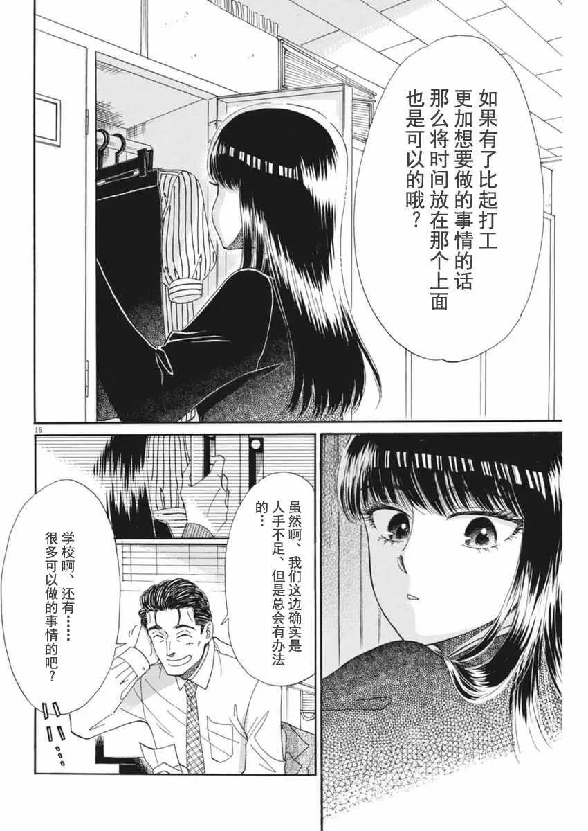 第48话 第16页