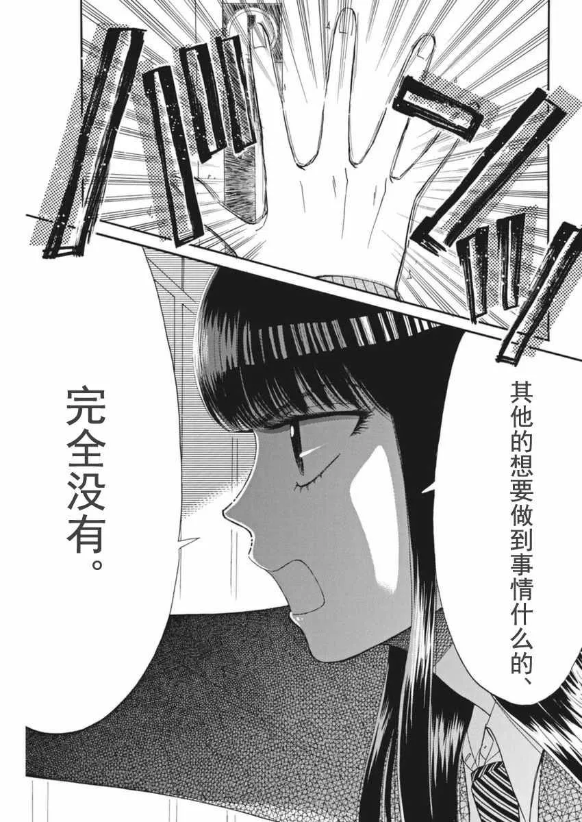 第48话 第17页