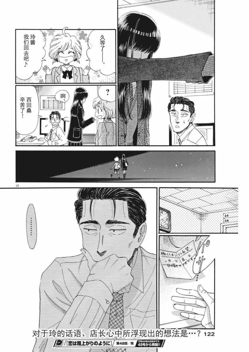 第48话 第18页