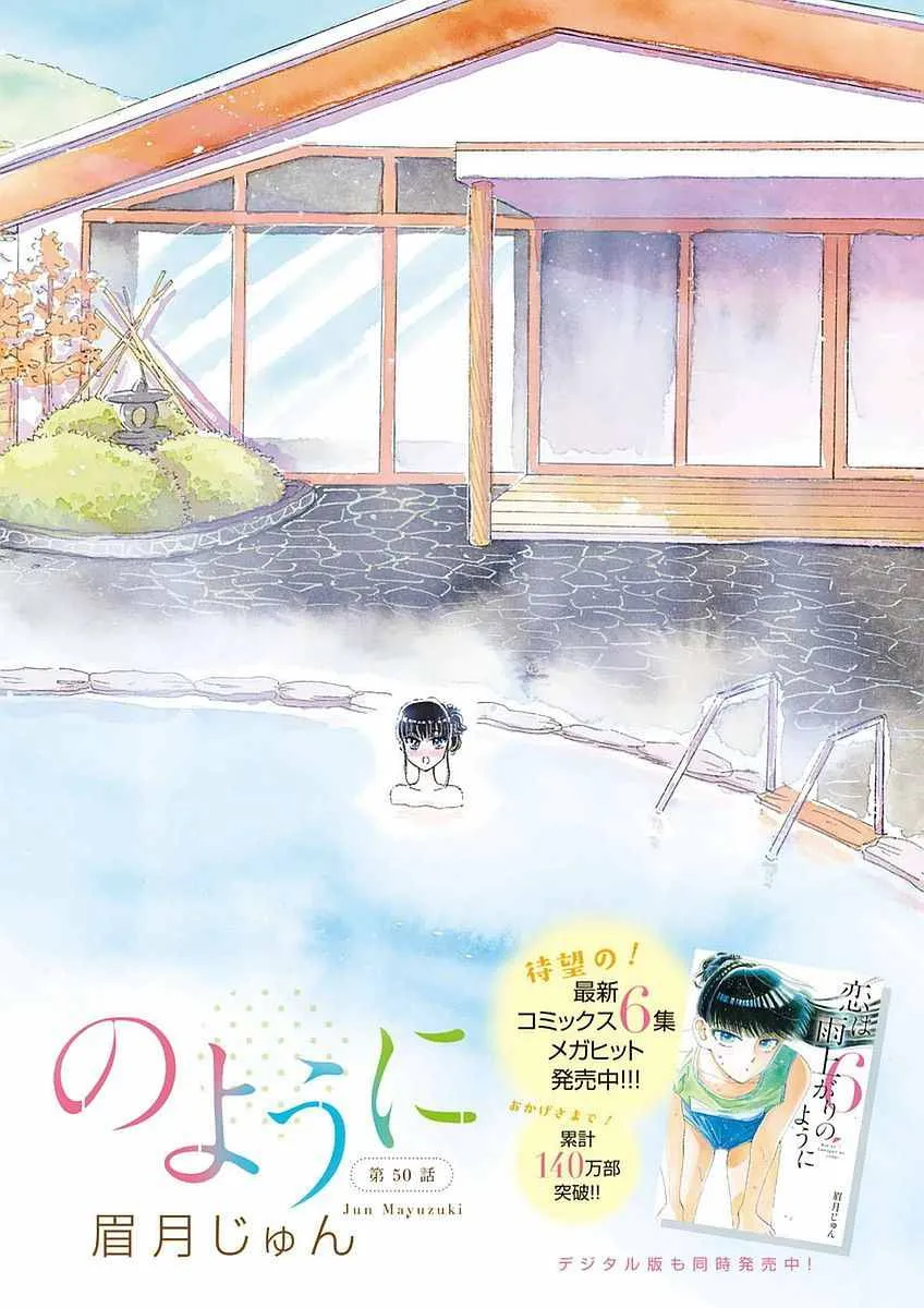 第50话 第2页