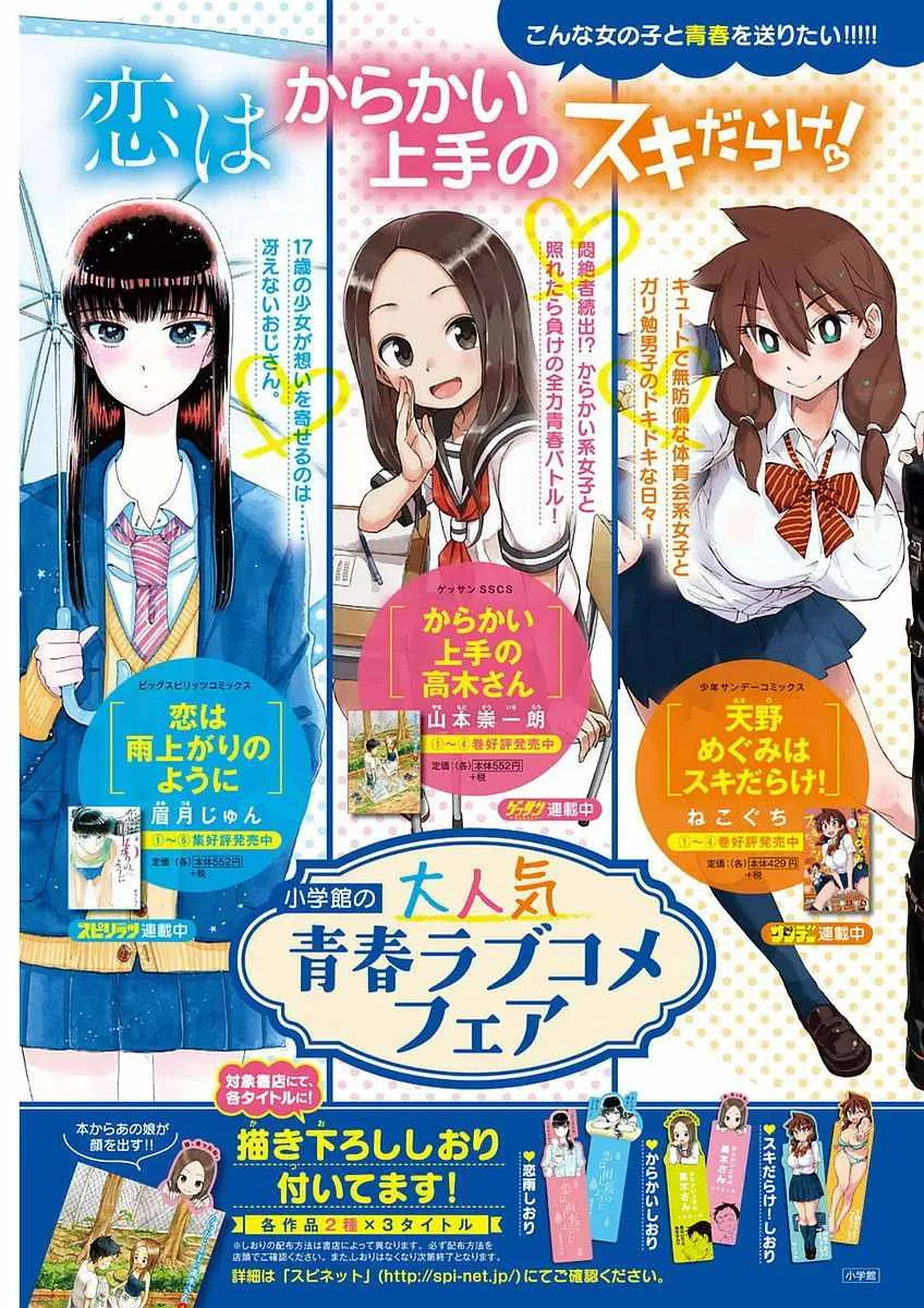 第50话 第4页