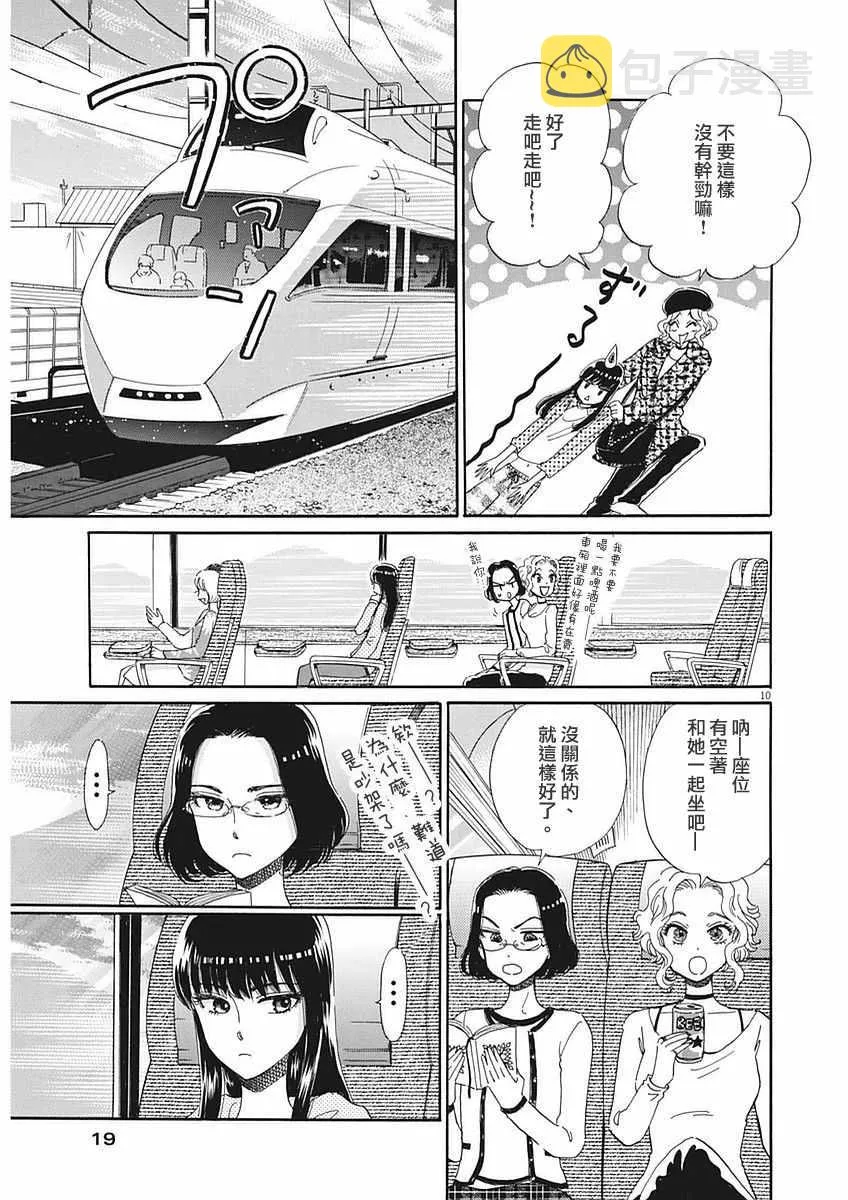 第50话 第11页