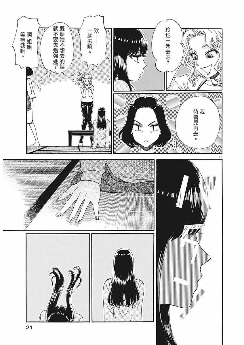 第50话 第13页