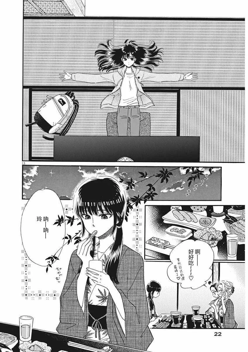 第50话 第14页