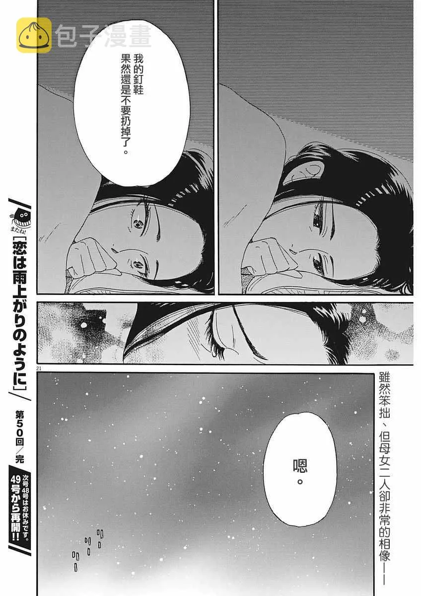 第50话 第22页