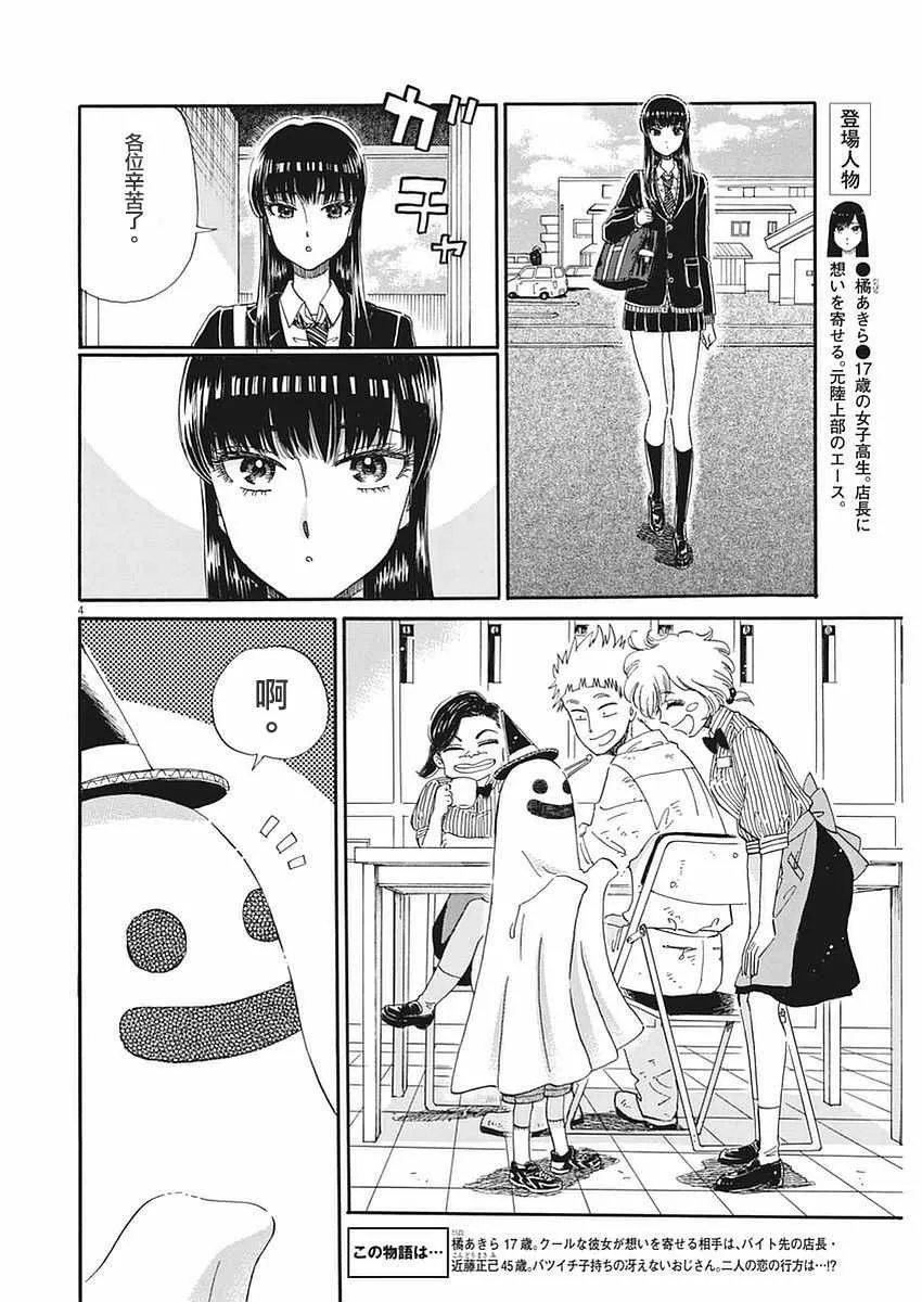 第51话 第4页