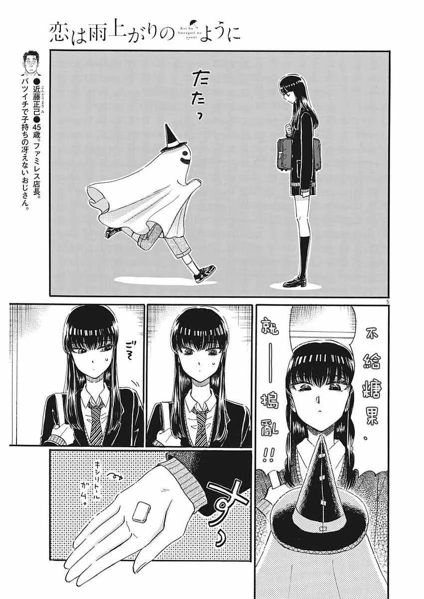 第51话 第5页