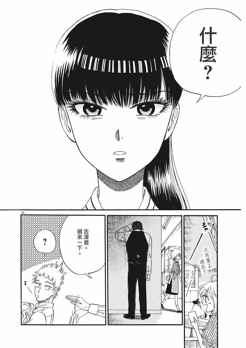 第51话 第14页