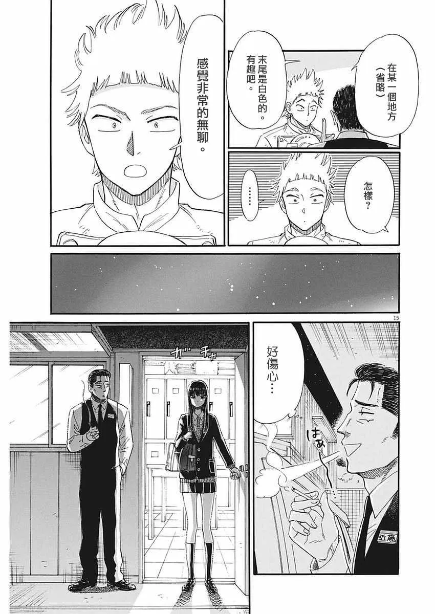 第51话 第15页
