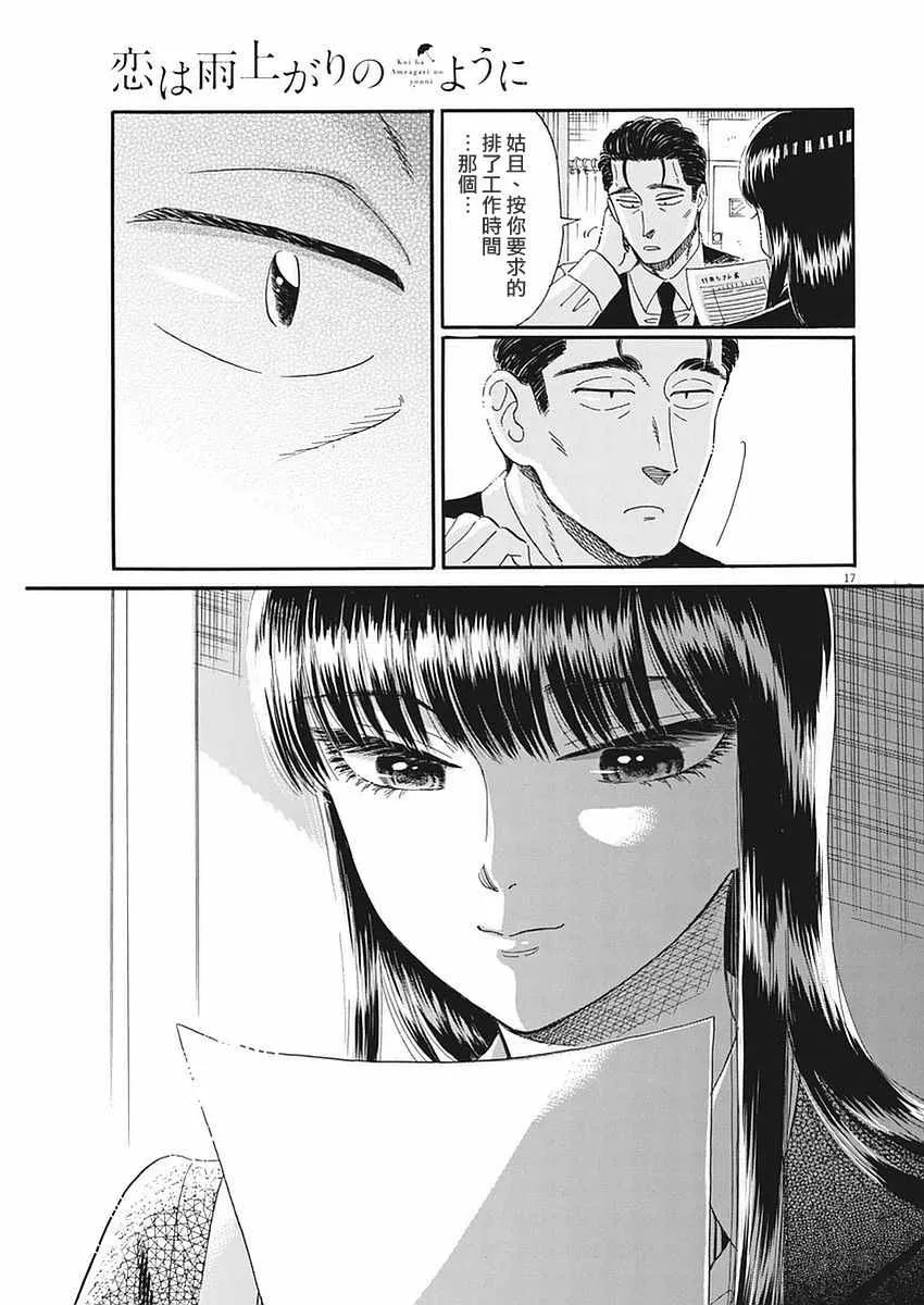 第51话 第17页