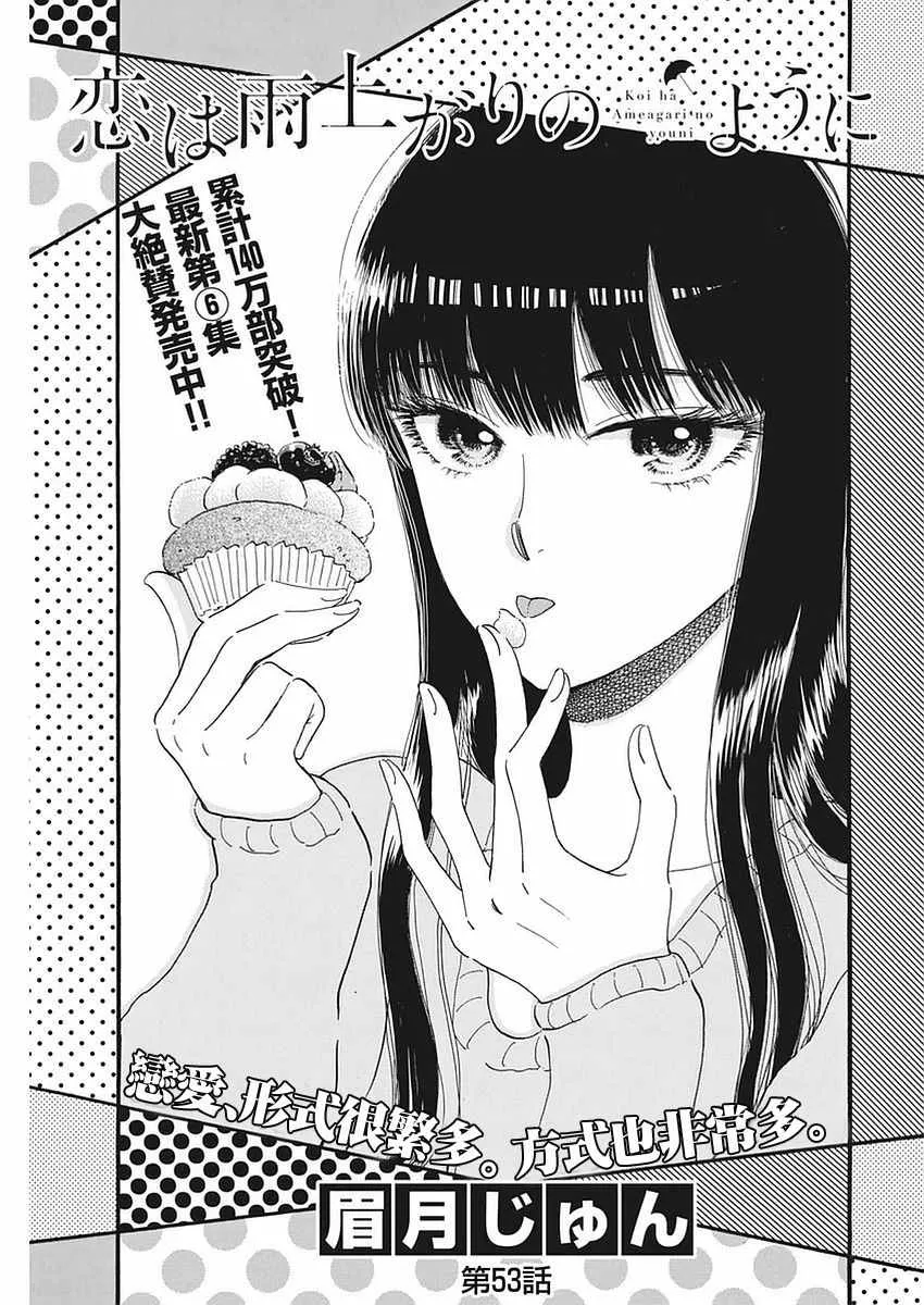 第53话 第1页