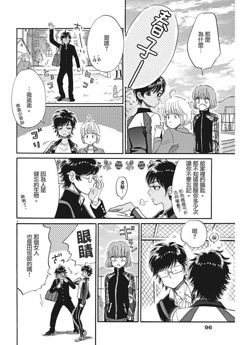 第53话 第4页