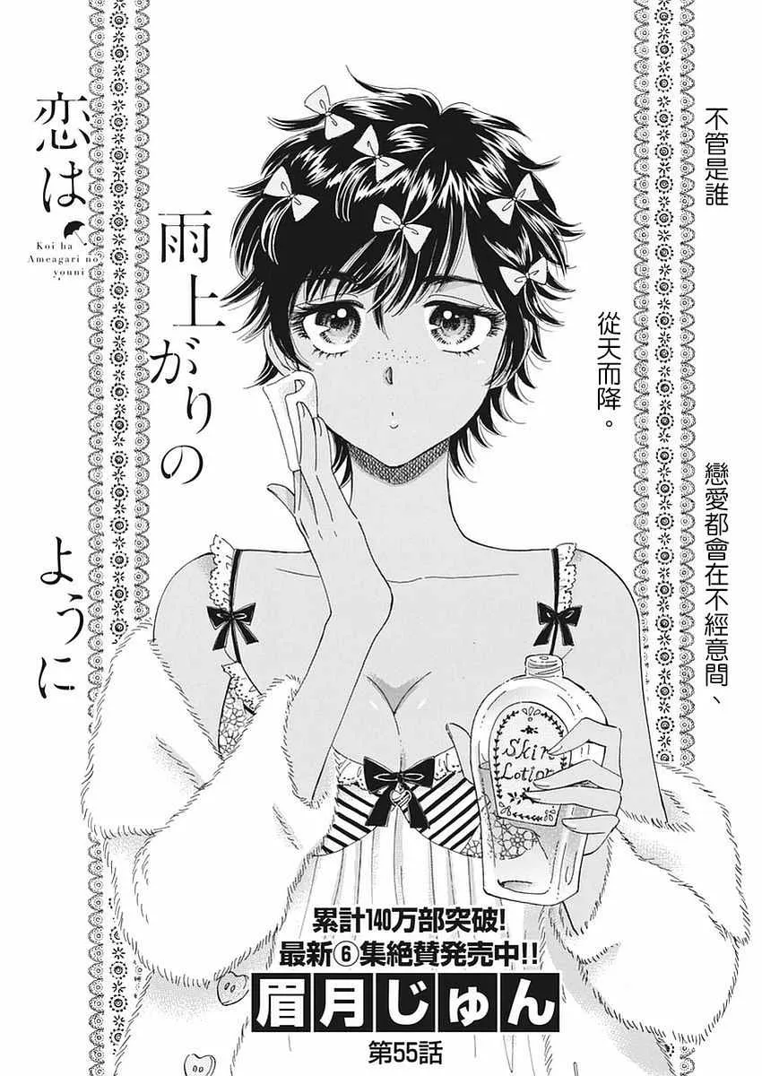 第55话 第1页