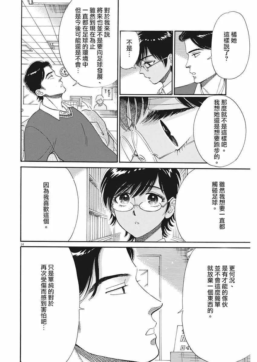 第55话 第14页