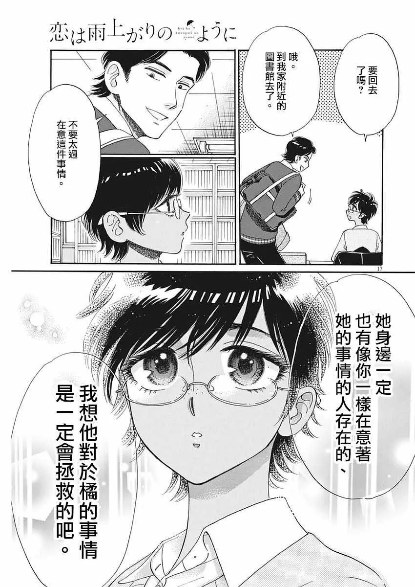 第55话 第17页