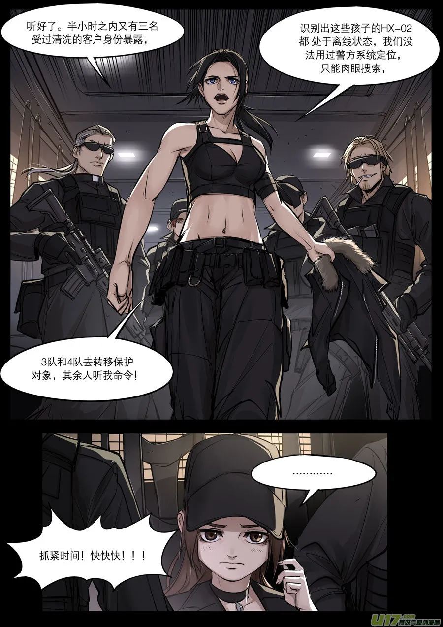 2036.1.23 PM 07：01 第6页