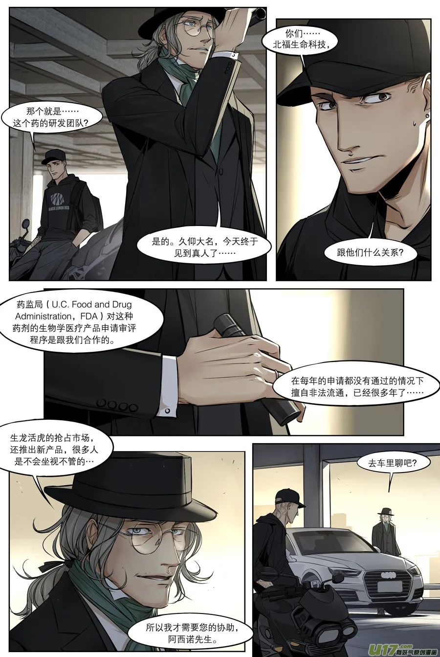 第三十章 第6页