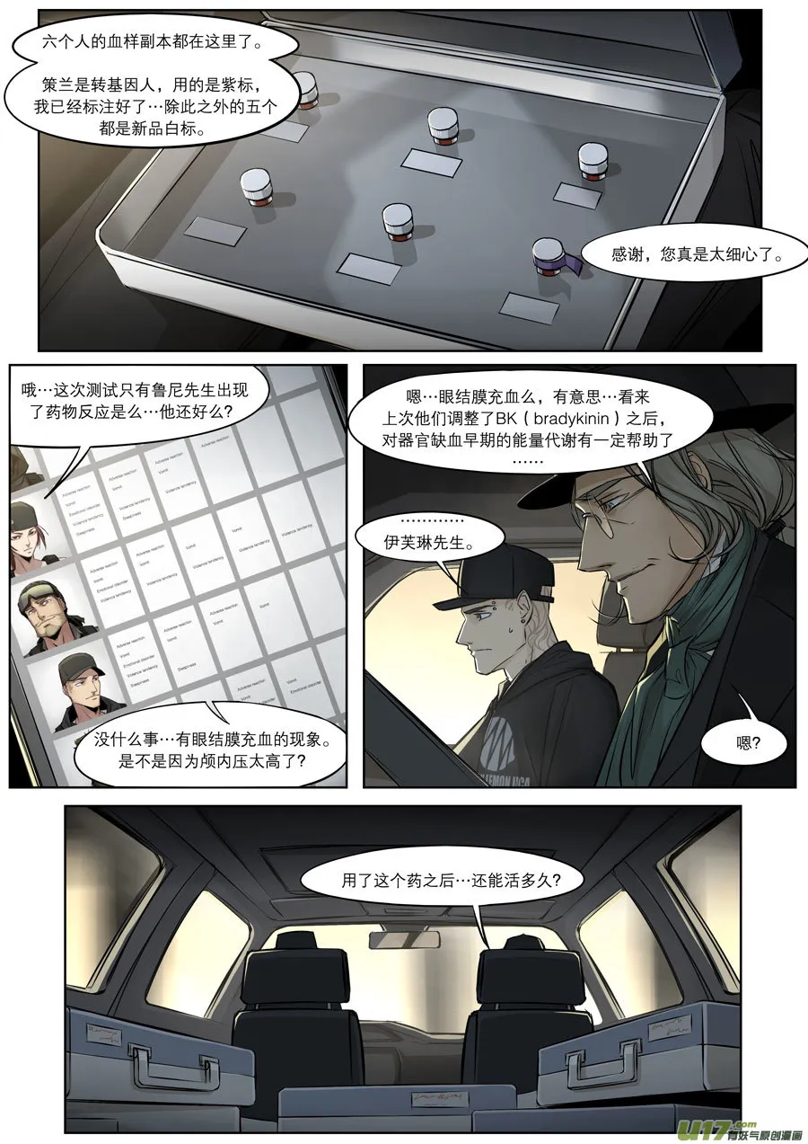 第三十章 第7页