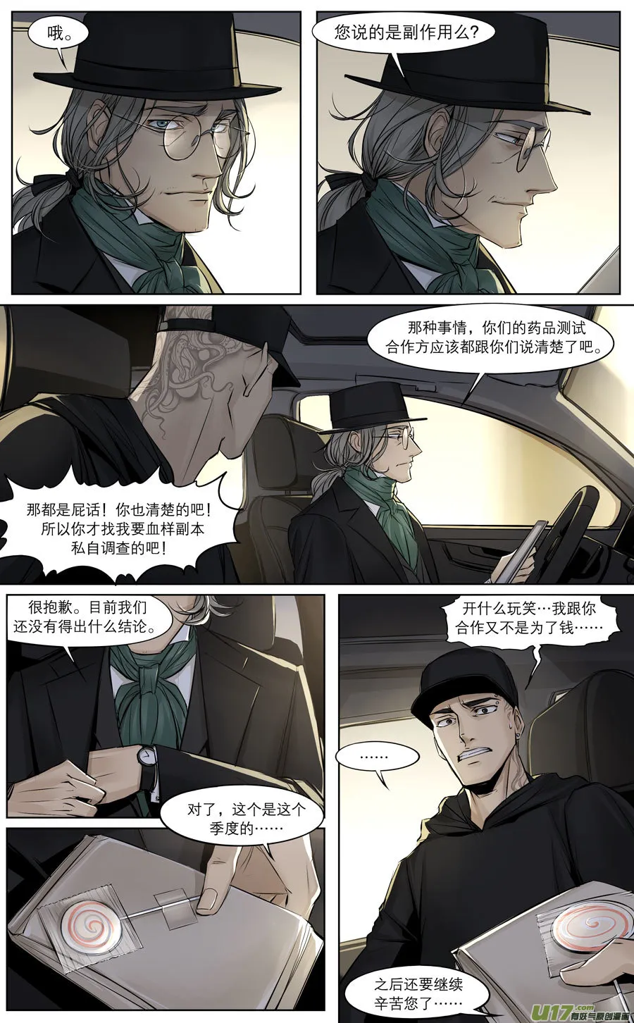 第三十章 第8页