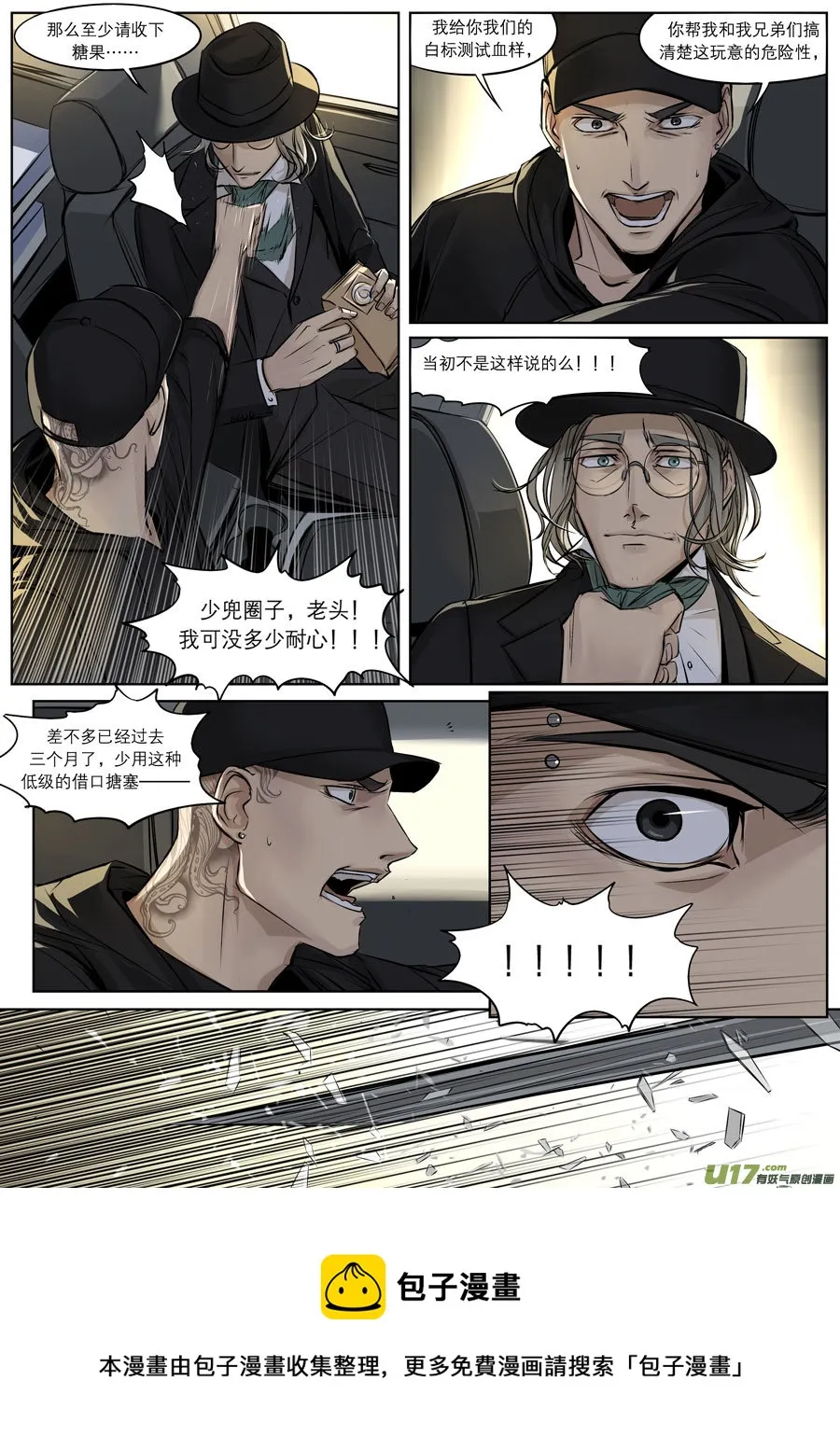 第三十章 第9页