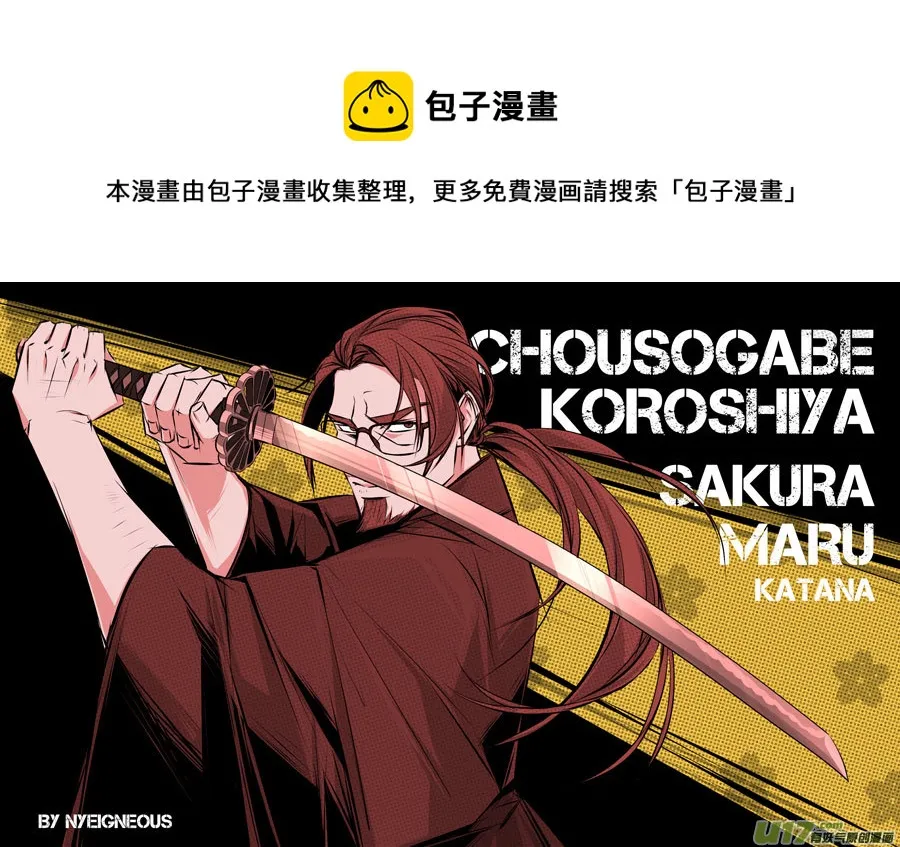相关知识点课堂2——武士刀 第1页
