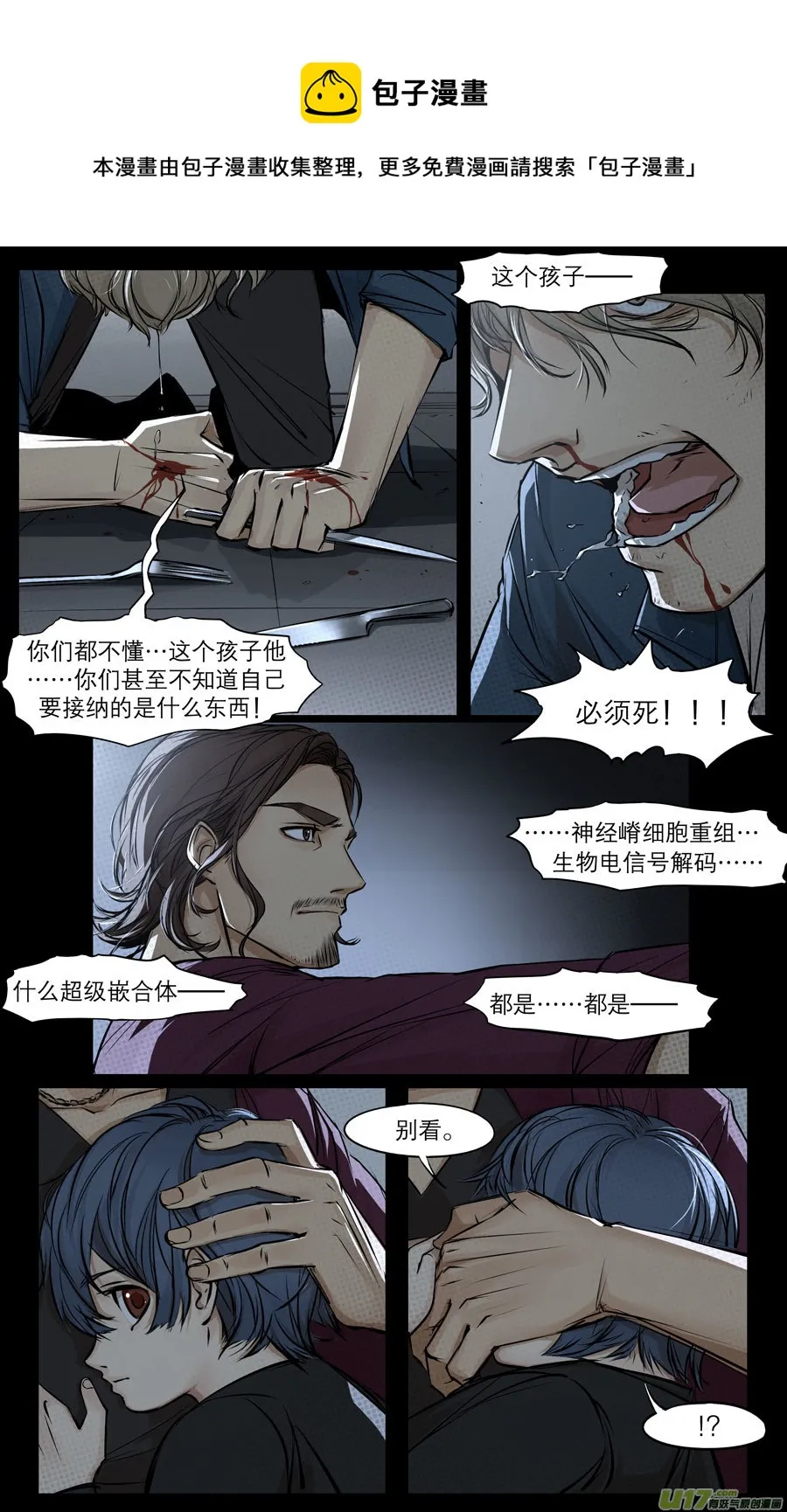 2035.9.10（下） 第5页
