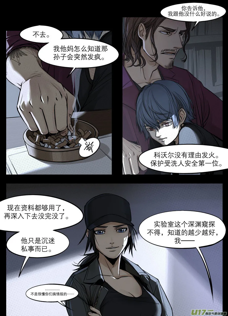 2035.9.10（下） 第12页