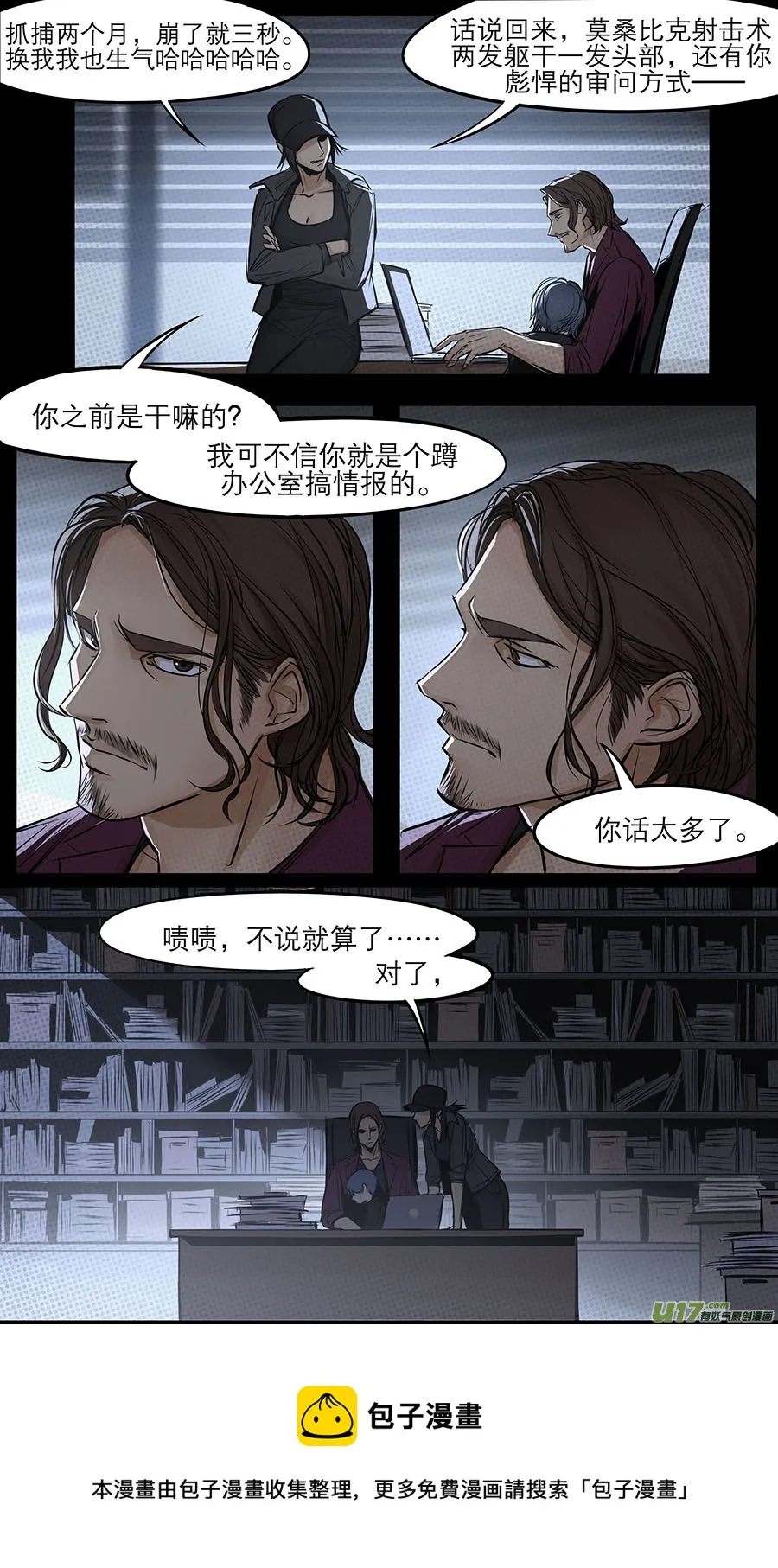 2035.9.10（下） 第13页