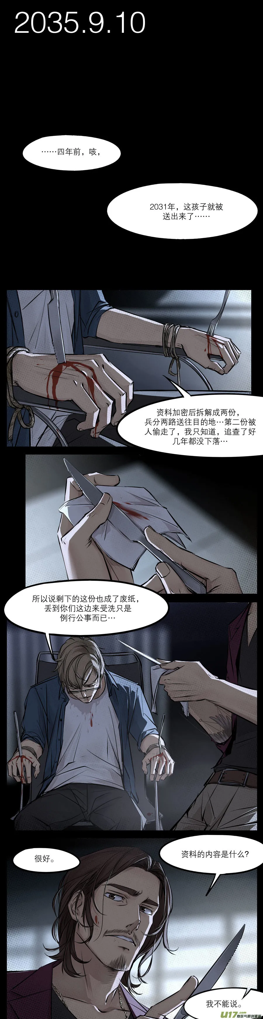 2035.9.10 第3页