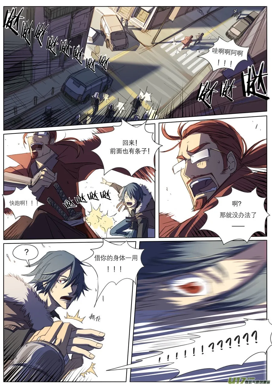 第六章 第7页