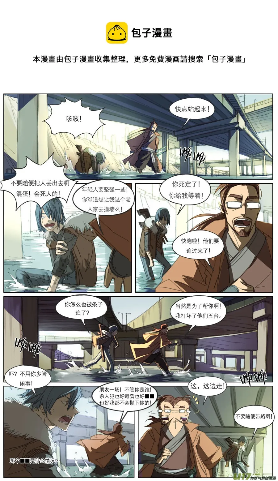 第六章 第9页