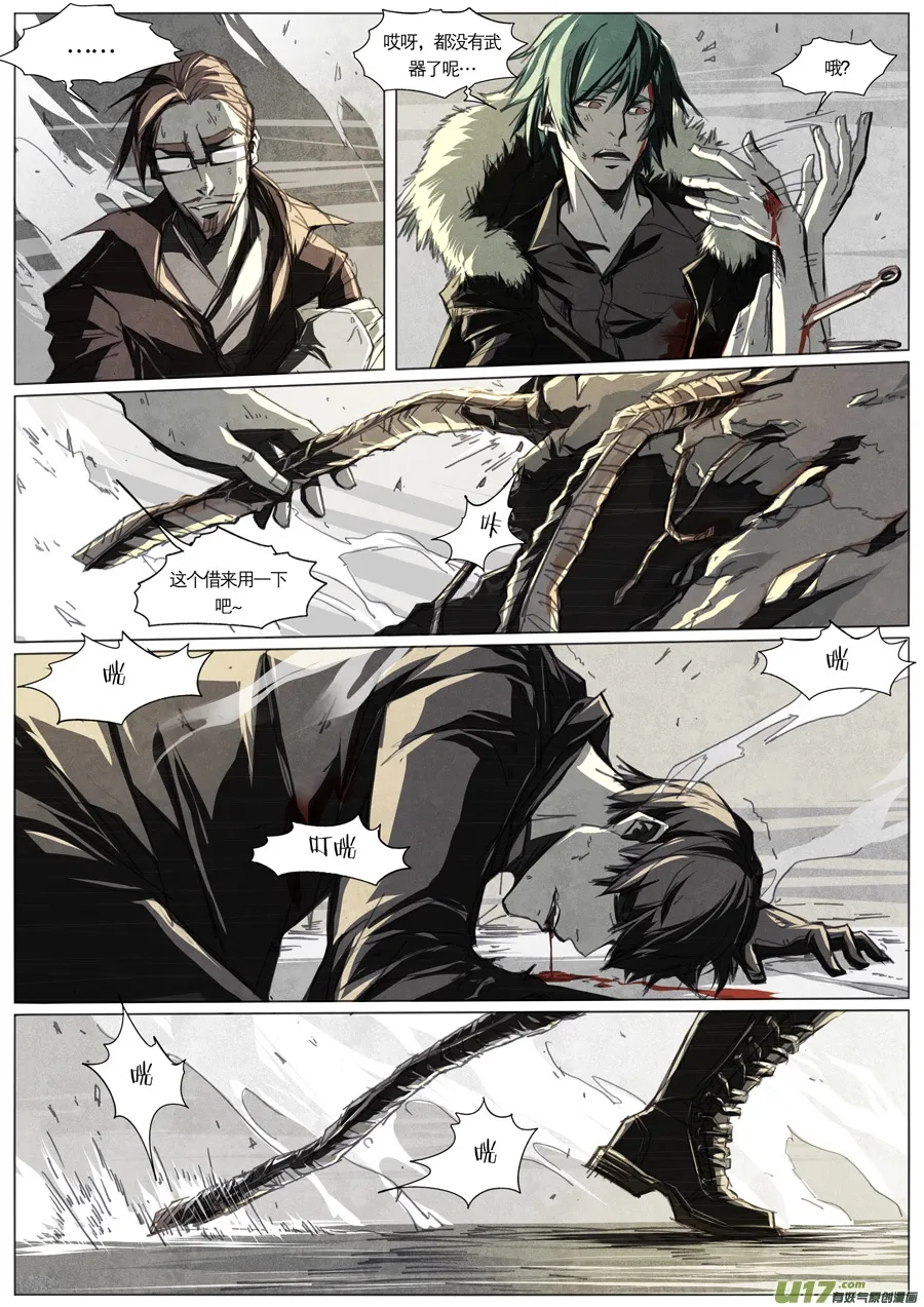 第十三章 第12页