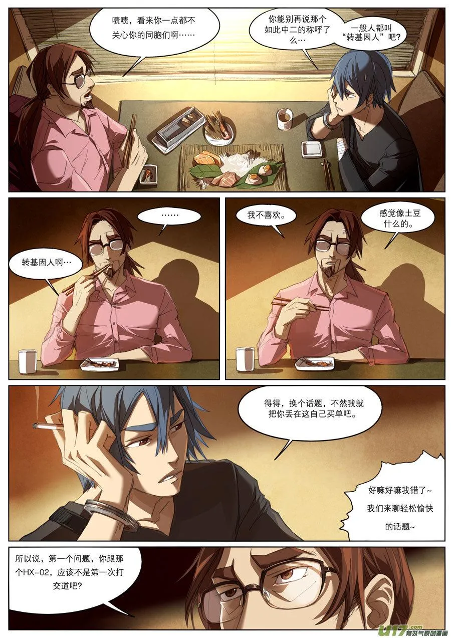 第十六章 第2页
