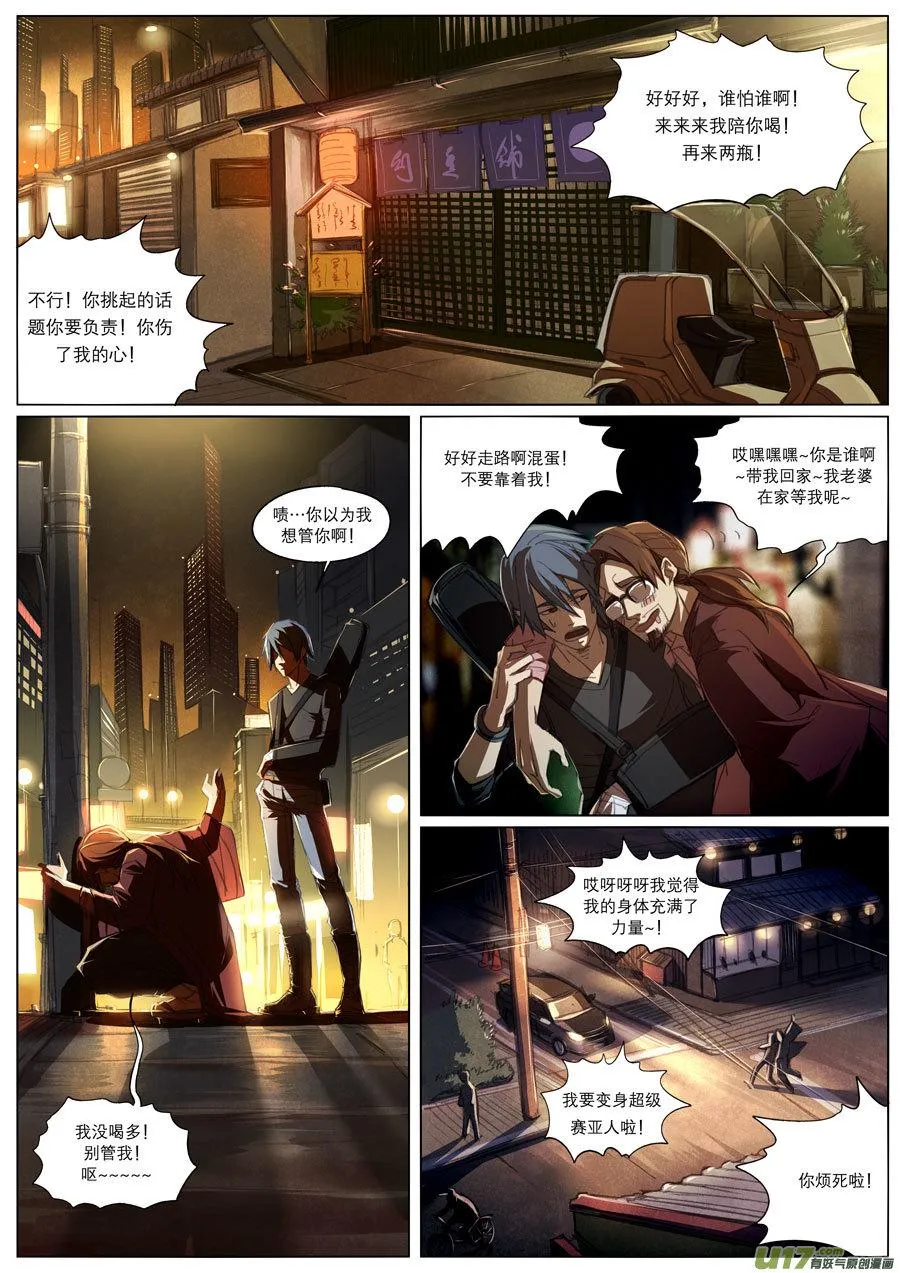 第十六章 第11页