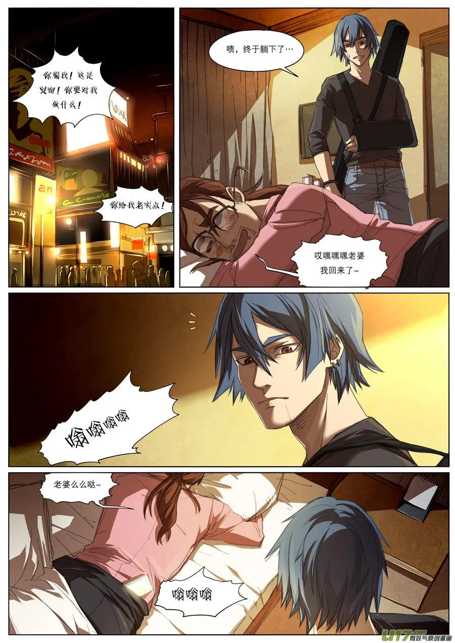 第十六章 第12页
