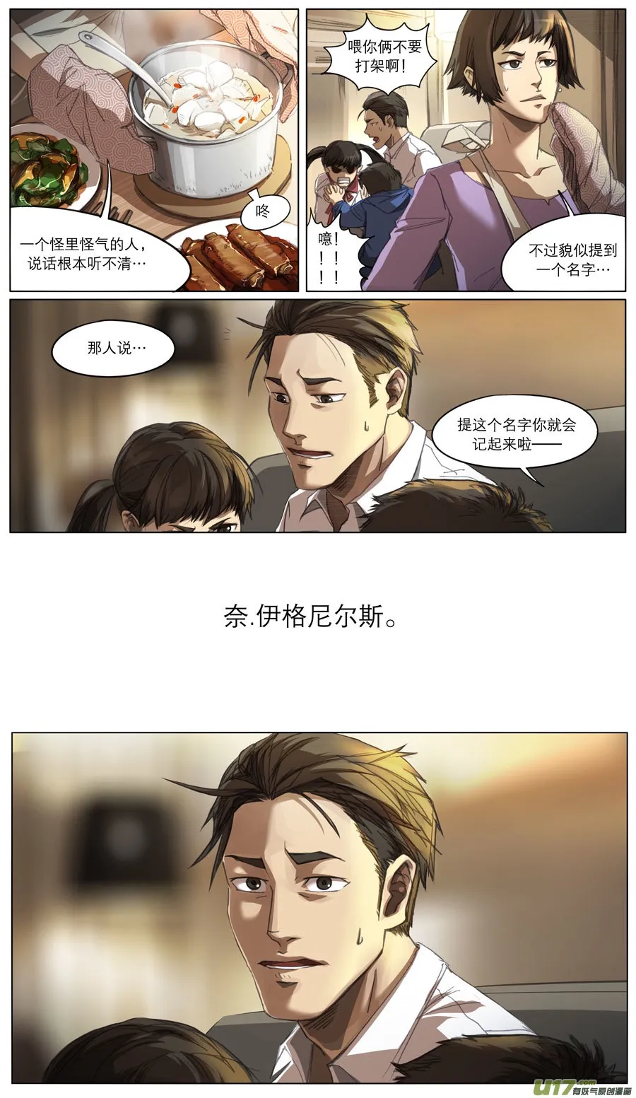 第十八章（下） 第15页