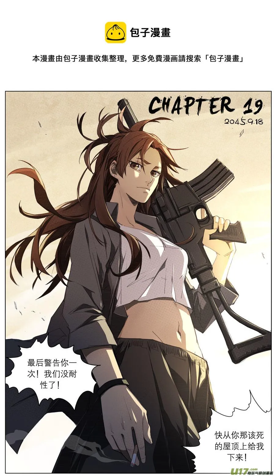第十九章 第1页