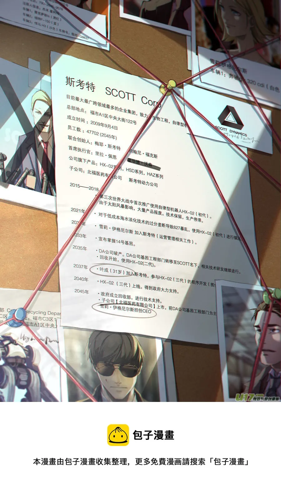 第十九章 第15页