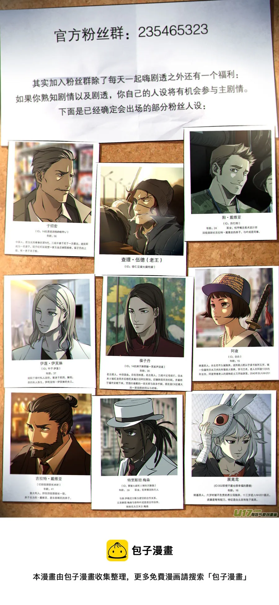 五一特辑 第9页