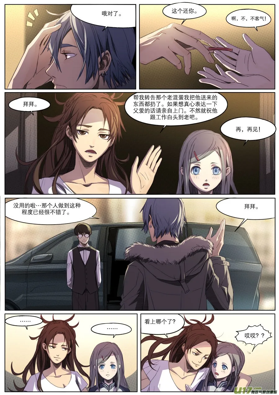 第二十二章 第4页