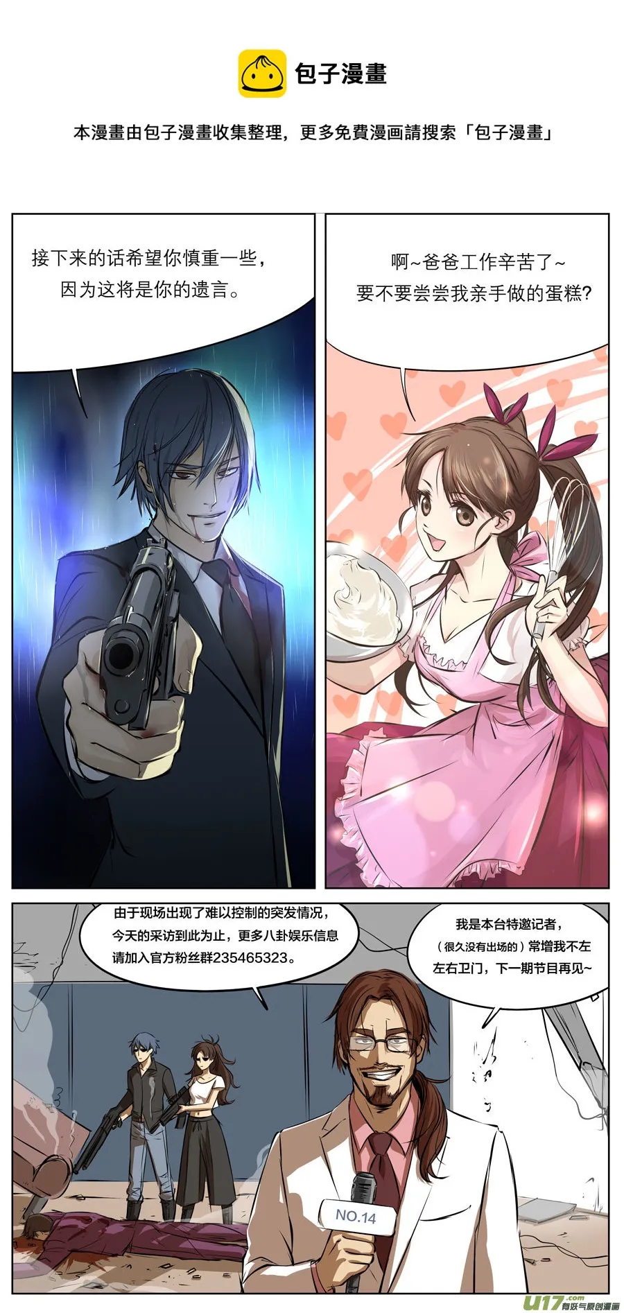 第二十二章 第13页