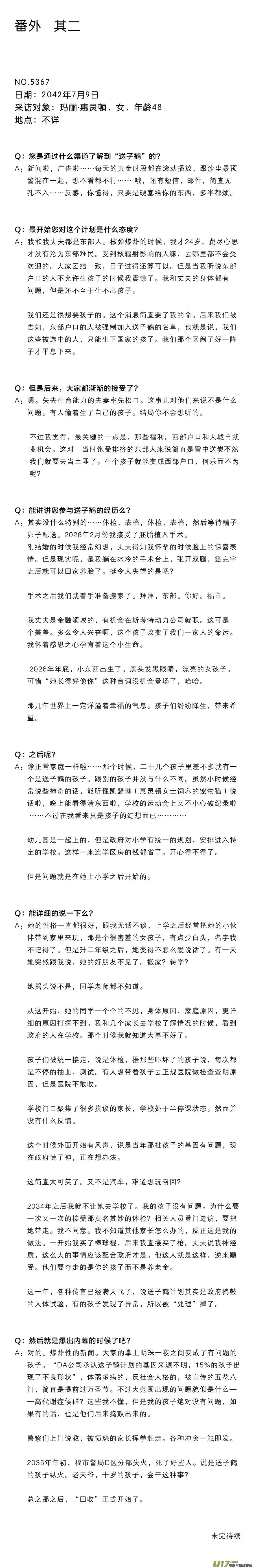第二十二章 第14页