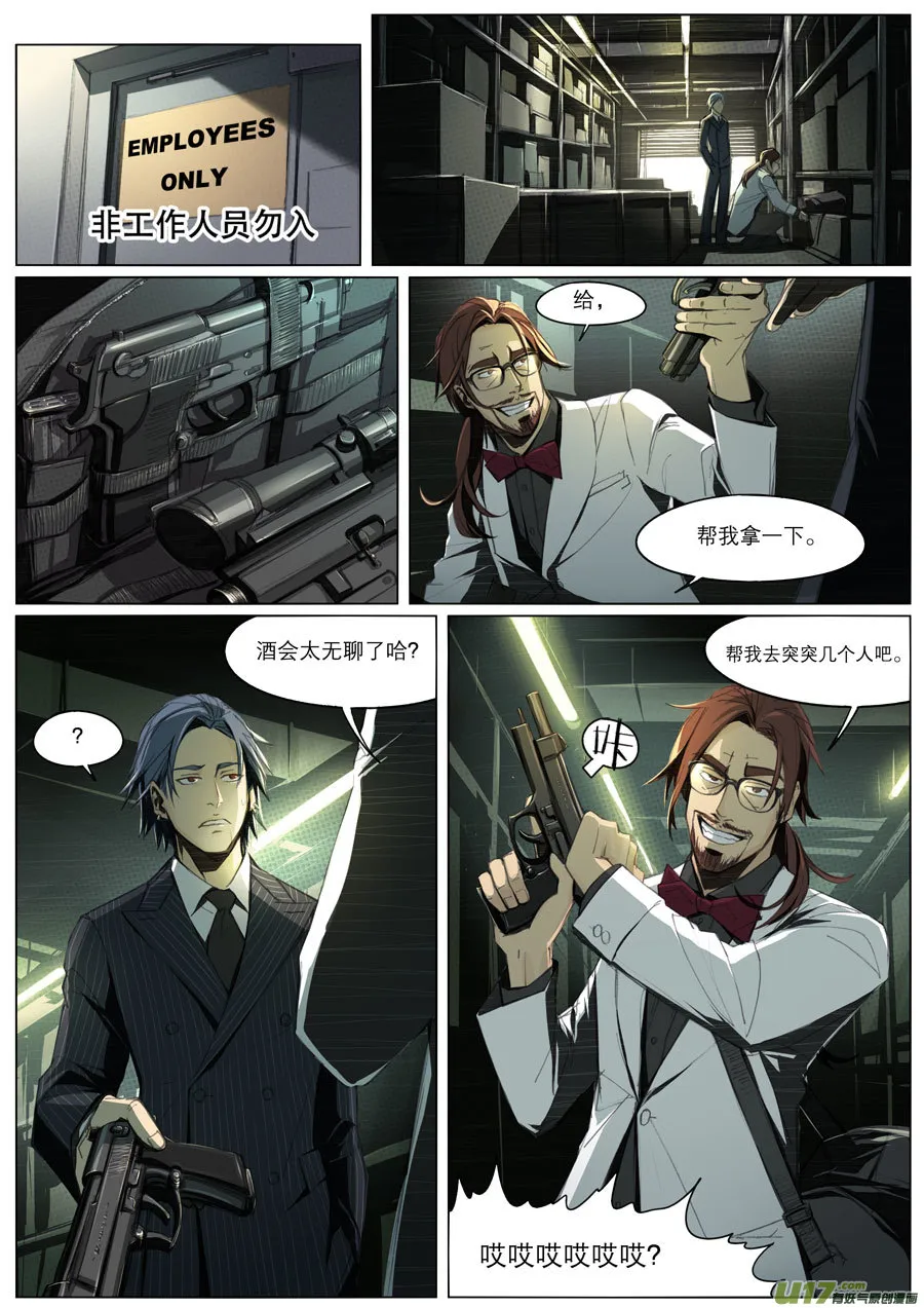 第二十三章 第3页