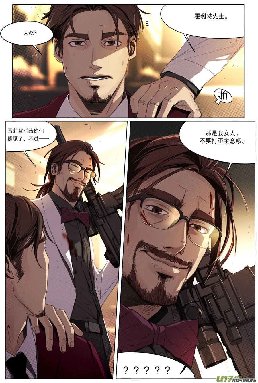 第二十四章 第8页