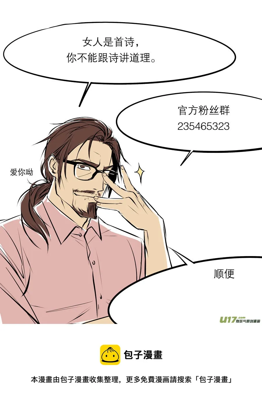 第二十六章 第11页